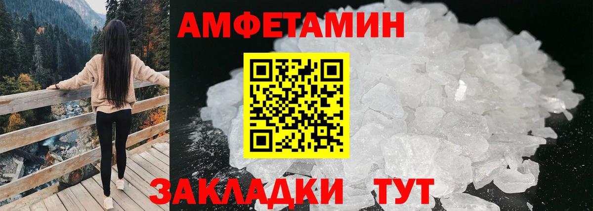 Амфетамин Розовый Бузулук