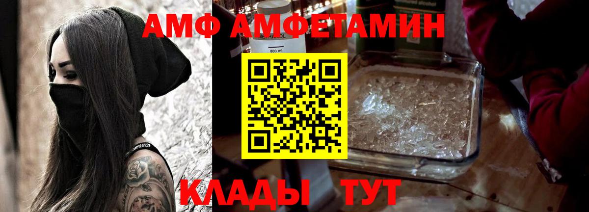 АМФЕТАМИН 98%  кракен ТОР  Amphetamine  Амфетамин  Бузулук  Вход с VPN 