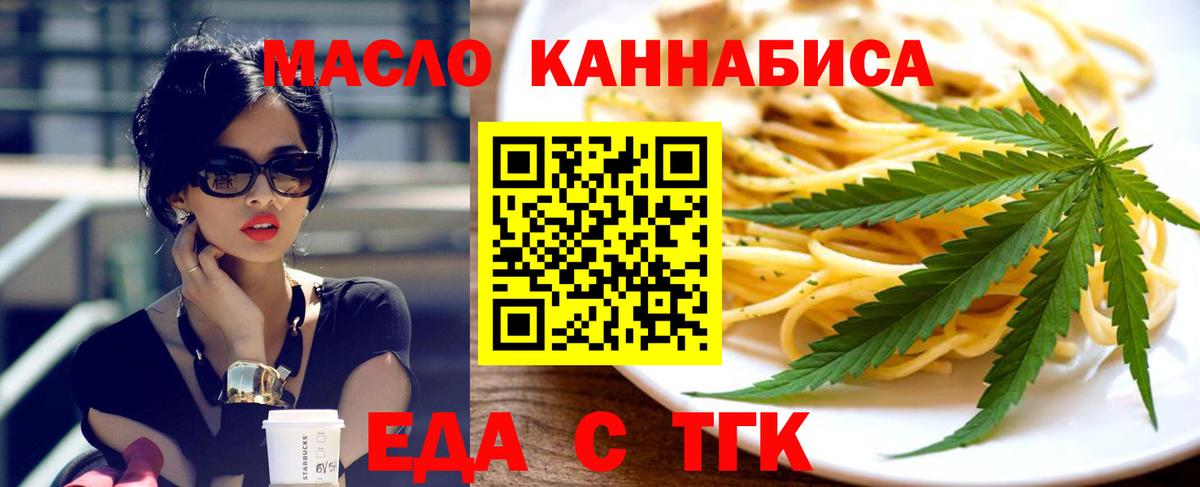 Бузулук  Cannafood конопля  Вход с VPN 