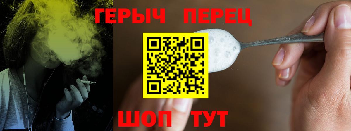 ГЕРОИН герыч Бузулук