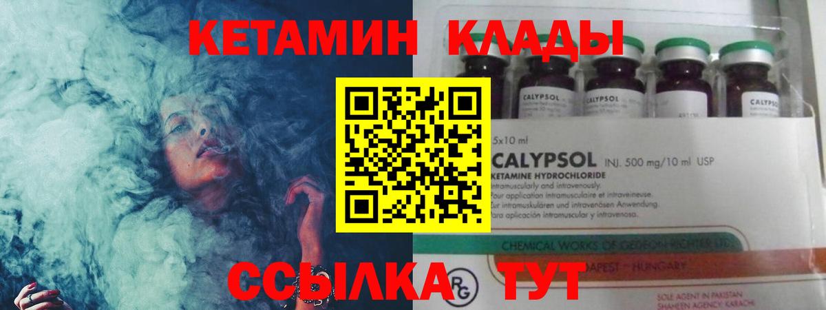 Бузулук  КЕТАМИН ketamine  Вход с VPN 