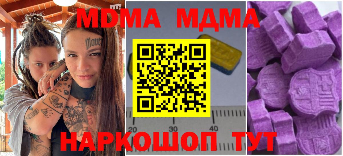 MDMA кристаллы Бузулук