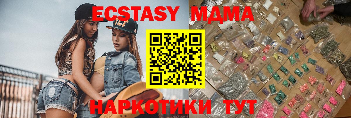 Бузулук  MDMA молли  Вход с VPN 