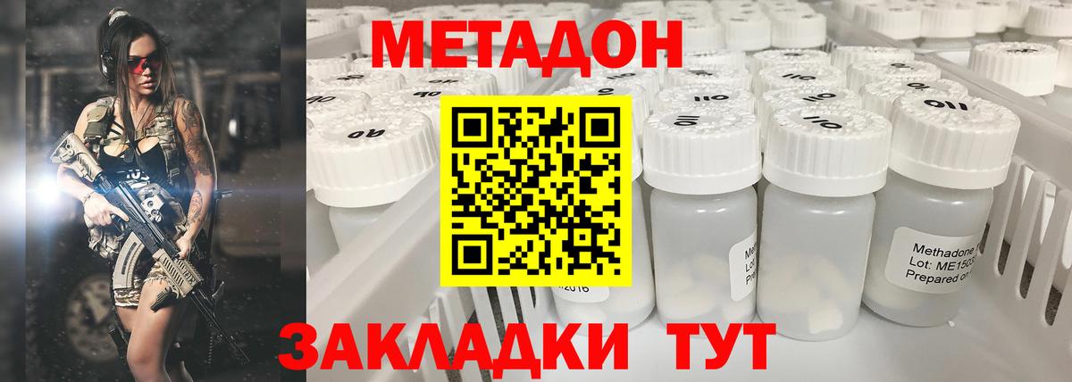 МЕТАДОН methadone  Метадон VHQ  Бузулук  Вход с VPN 