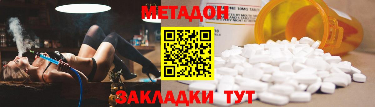 Метадон VHQ Бузулук