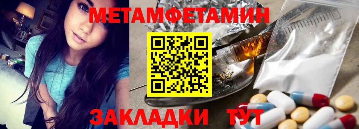 Метамфетамин мет  Вход с VPN  Бузулук 
