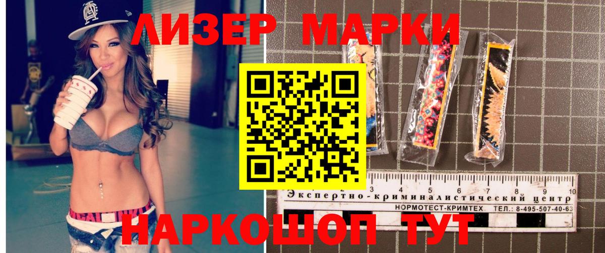 Марки NBOMe 1,8мг Бузулук
