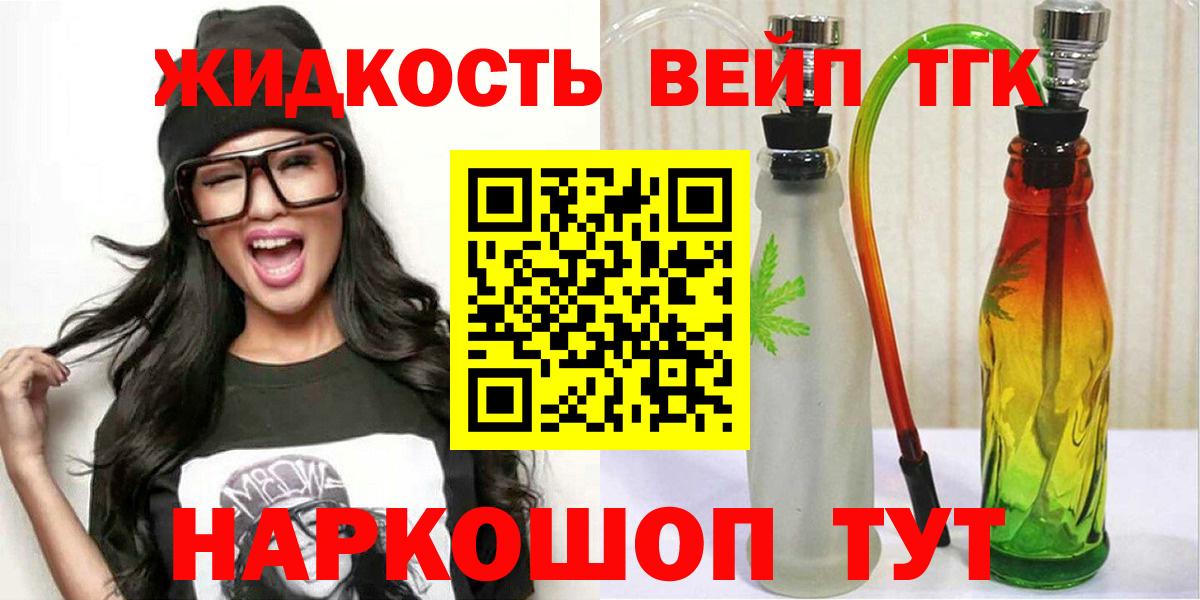 Дистиллят ТГК THC oil Бузулук