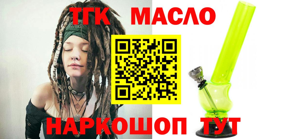Бузулук  купить наркотики цена  Вход с VPN  Дистиллят ТГК концентрат 
